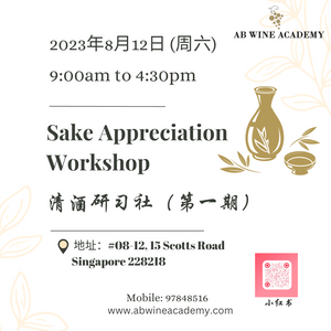 Sake Appreciation Workshop